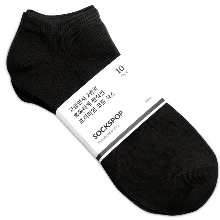 삭스팝 남성용 프리미엄 무지 발목 양말 10켤레