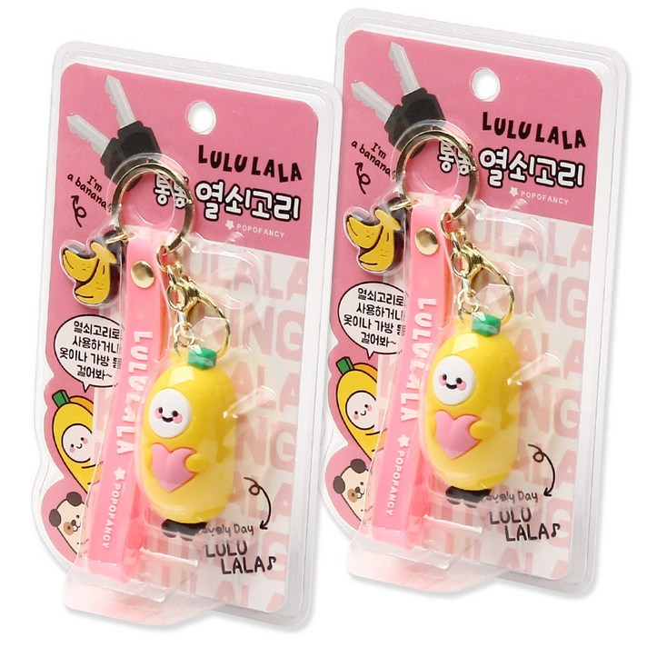 포포팬시 룰루랄라 캐릭터 열쇠고리 2p