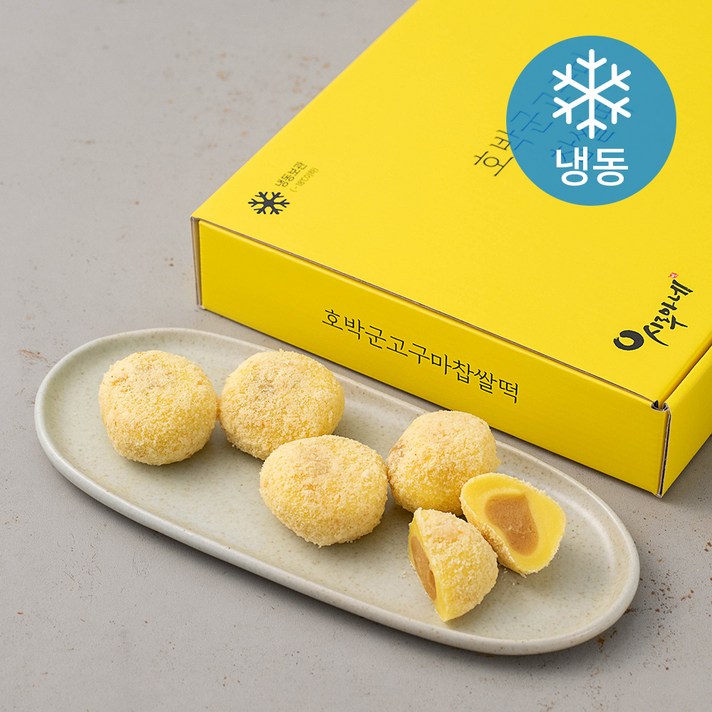 시루아네 호박군고구마 찹쌀떡 (냉동), 40g, 20개