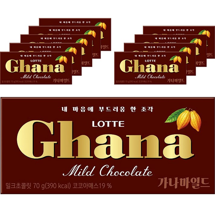  롯데제과 가나 마일드 초콜릿, 70g, 10개 