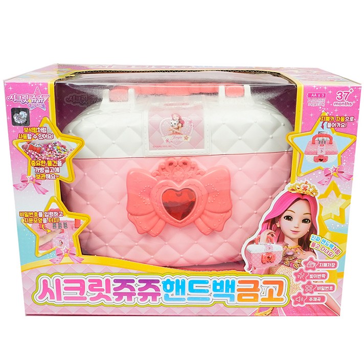  시크릿쥬쥬 핸드백금고, 혼합색상 