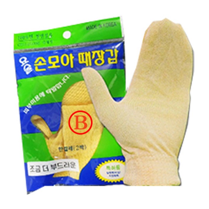 때르메스 더 부드러운 요술 손모아 때장갑