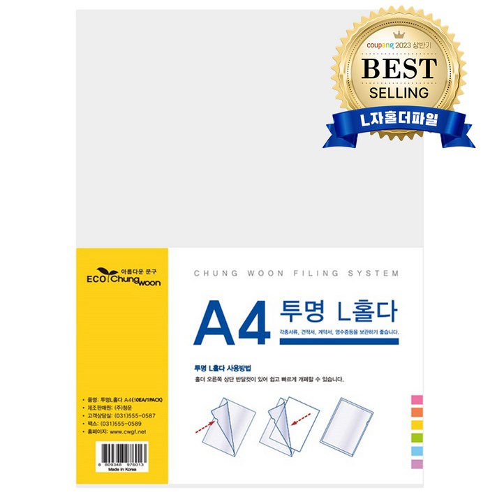 에코청운 L자 홀더 파일 A4, 투명, 50개입