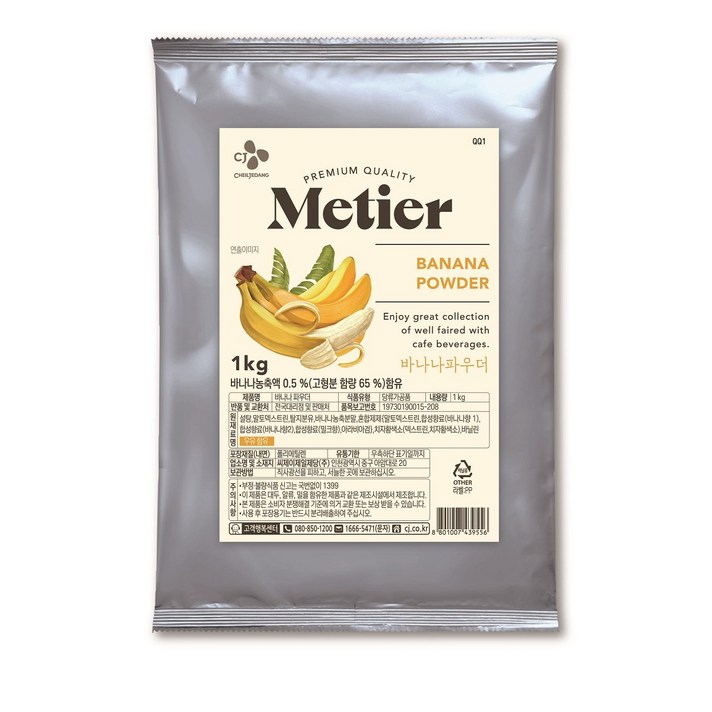 메티에 바나나 파우더, 1kg, 1개