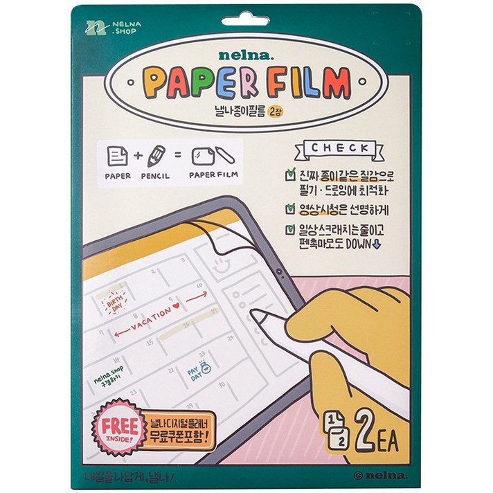 낼나 종이 질감 액정보호필름 2p 세트, 단일색상, 2개 낼나 종이 질감 액정보호필름 2p 세트, 단일색상, 2개