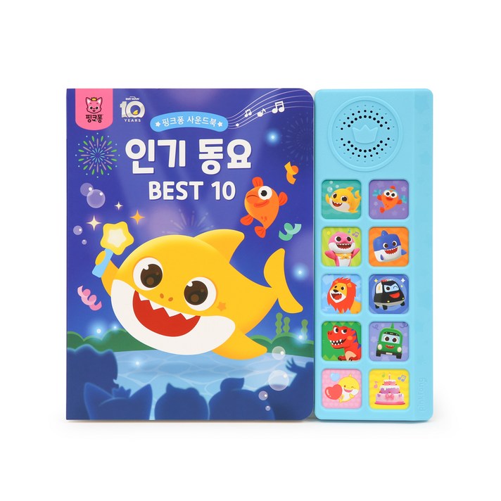 사운드북