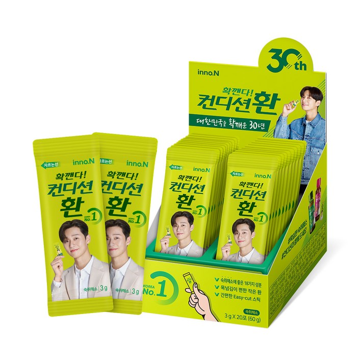 컨디션 환, 3g, 20포
