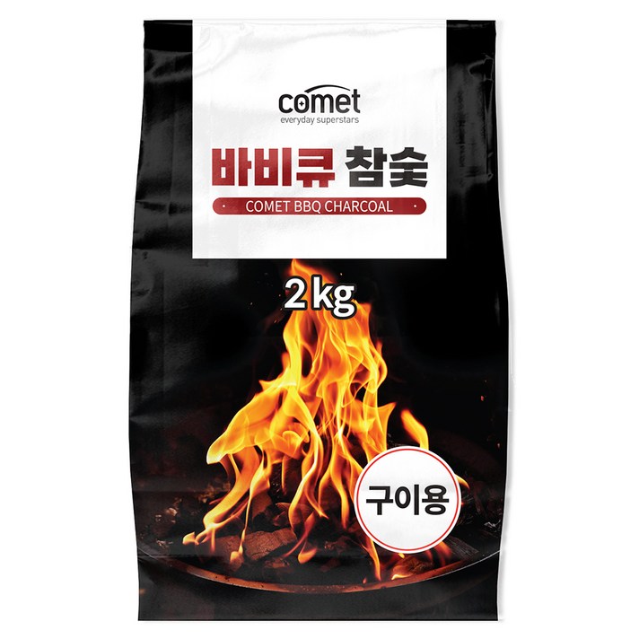 코멧 바비큐 참숯