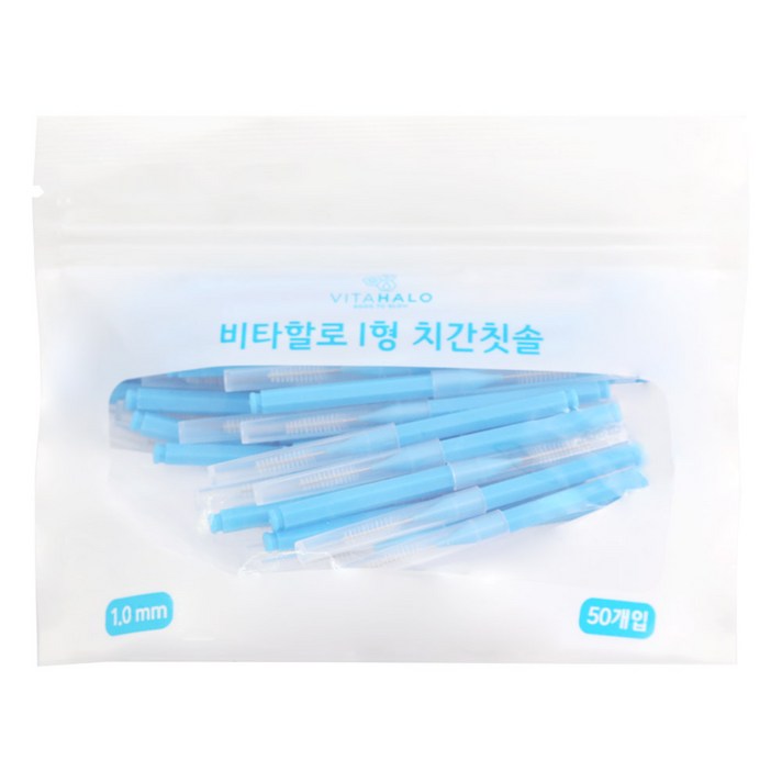 비타할로 I형 치간칫솔, 1.0mm, 50개입