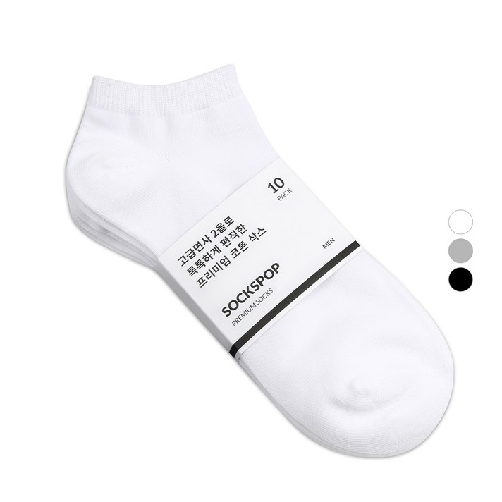 삭스팝 남성용 프리미엄 무지 발목 양말 10켤레