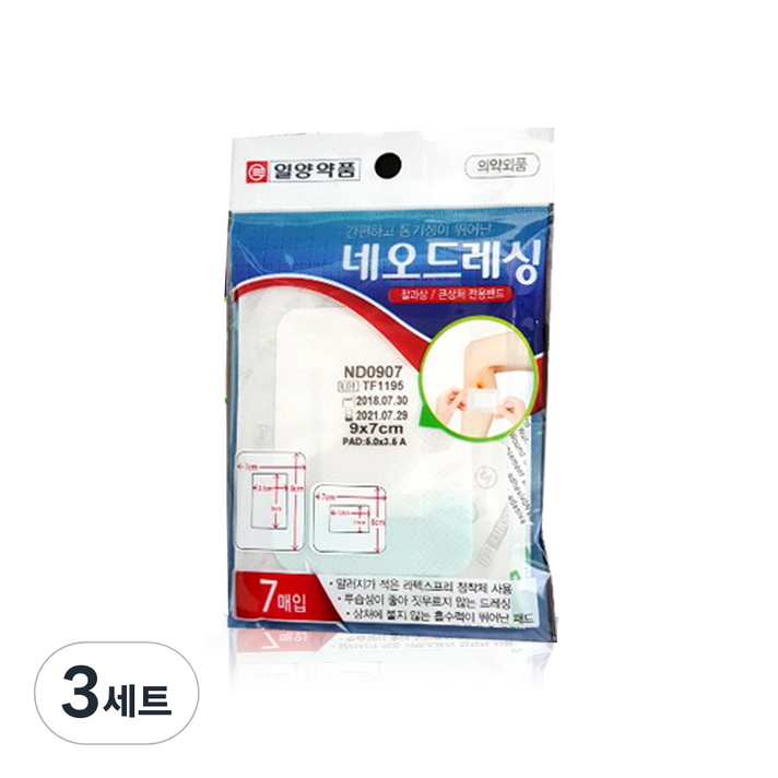 일양약품 네오드레싱 혼합 세트 7p, 3개