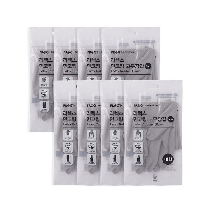프로그 면코팅 라텍스 고무장갑 대형, 그레이, 8개