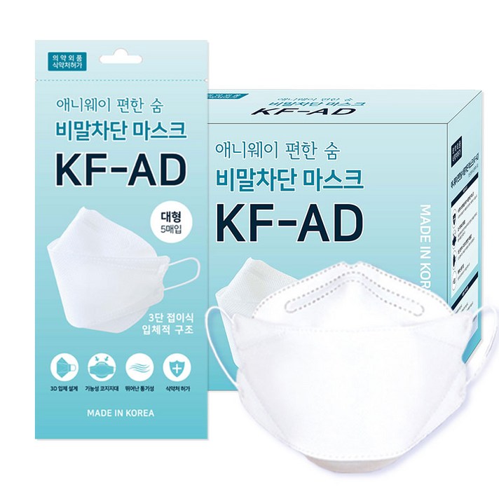 씨에이치티 애니웨이 편한숨 비말 차단 마스크 대형 KF-AD, 애니웨이 편한숨(KF-AD)(5매입X20개)