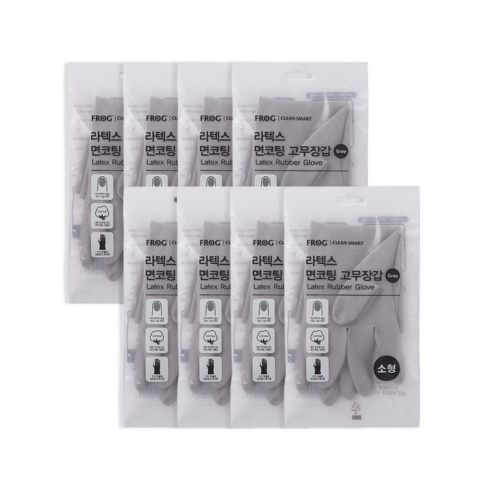 프로그 면코팅 라텍스 고무장갑 소형, 그레이, 8개