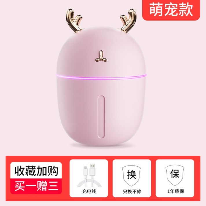 베리어 미니 가습기, 러블리 핑크