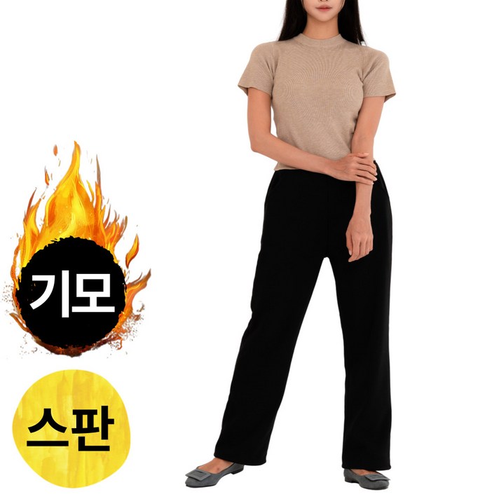 로더블에르 빅사이즈 밴딩 겨울 여성 기모바지 일자  팬츠 블랙