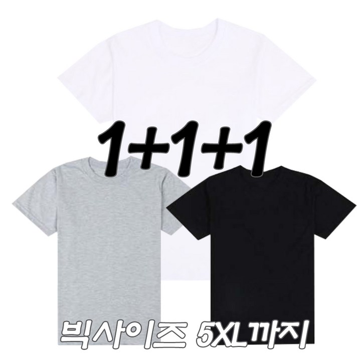 미소어패럴 국내제작 남녀공용 빅사이즈 20수 반팔 3장 111 세트 무지 라운드 티셔츠 미소어패럴 국내제작 남녀공용 빅사이즈 20수 반팔 3장 111 세트 무지 라운드 티셔츠