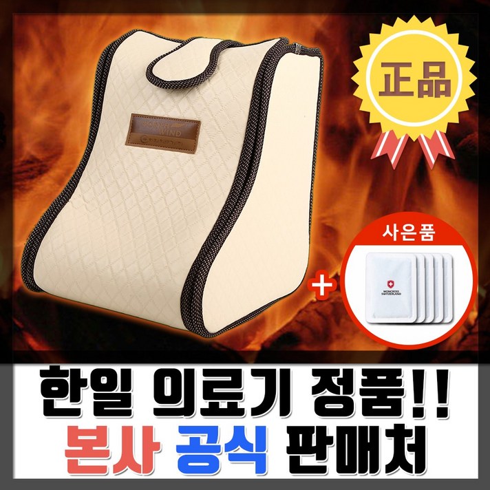 [한일의료기] 최신형 건식 족욕기 한일족욕기 족욕통 발 다리 족탕기 사무실 발난로 발시림 발찜질 참숯 세라믹 황토볼, 1.한일 건식 족욕기 (기본형 판없음)