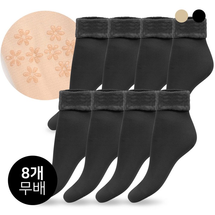 마켓콩 미끄럼방지 융털 기모 양말 (블랙8매)