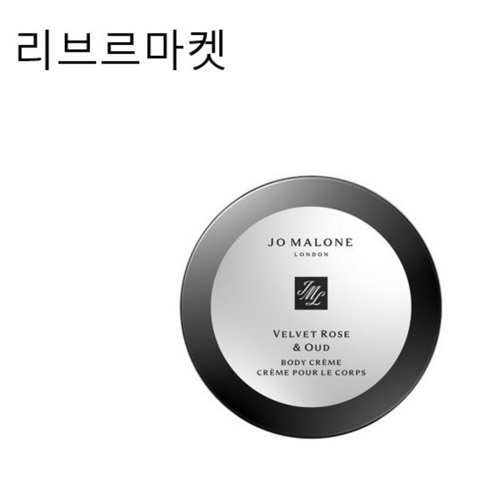 정품조말론 벨벳 로즈 앤 오드 바디 크림 50ml백화점정품 정품조말론 벨벳 로즈 앤 오드 바디 크림 50ml백화점정품