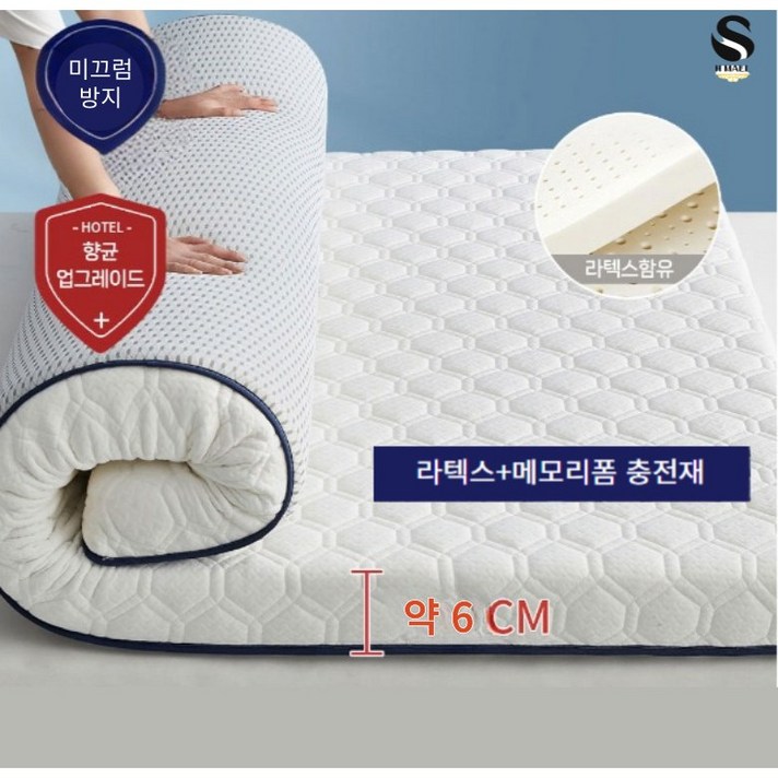  SH몰 태국 천연라텍스 매트리스토퍼 푹신한 메모리폼 부모님선물 5단 접이식 딥슬립 