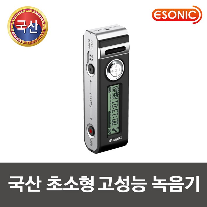 메모큐 국산정품 MR-750(8GB)초소형녹취기 120시간 연속녹음 비밀녹취 학원미팅 부동산 계약건 중요한계약 의료사고 미니녹음기 연속5일녹음, MR-750