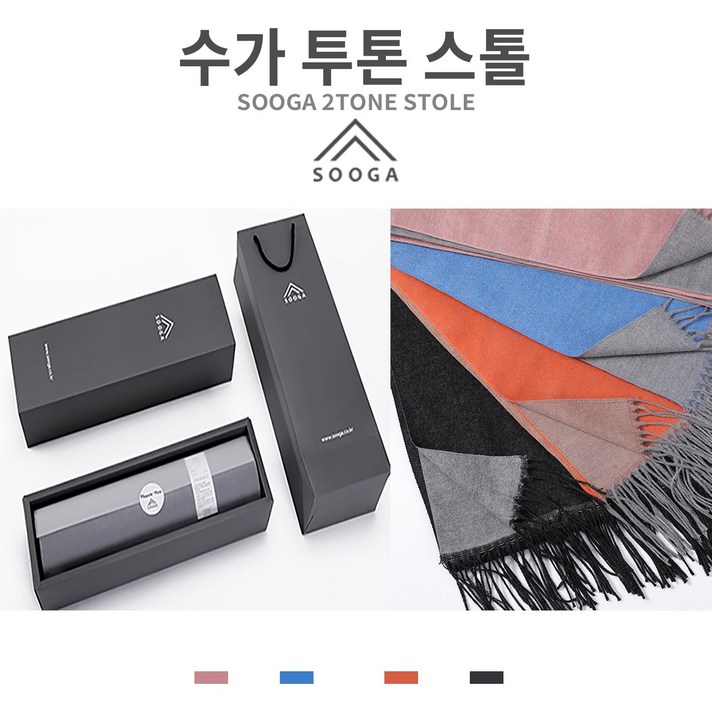 [SOOGA] 울 투톤 머플러 목도리 남녀공용 선물포장