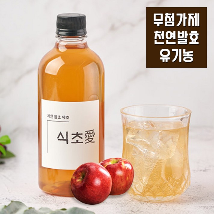 유기농 100% 천연 자연 현미 발효 숙성 음료 마시는 미초 과일 사과 파인애플 생강 식초, 1.식초애 사과식초 1병