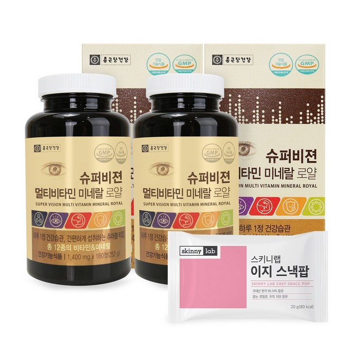 종근당건강 슈퍼비젼 멀티비타민 미네랄 로얄+스낵팝, 2병+스낵팝1개
