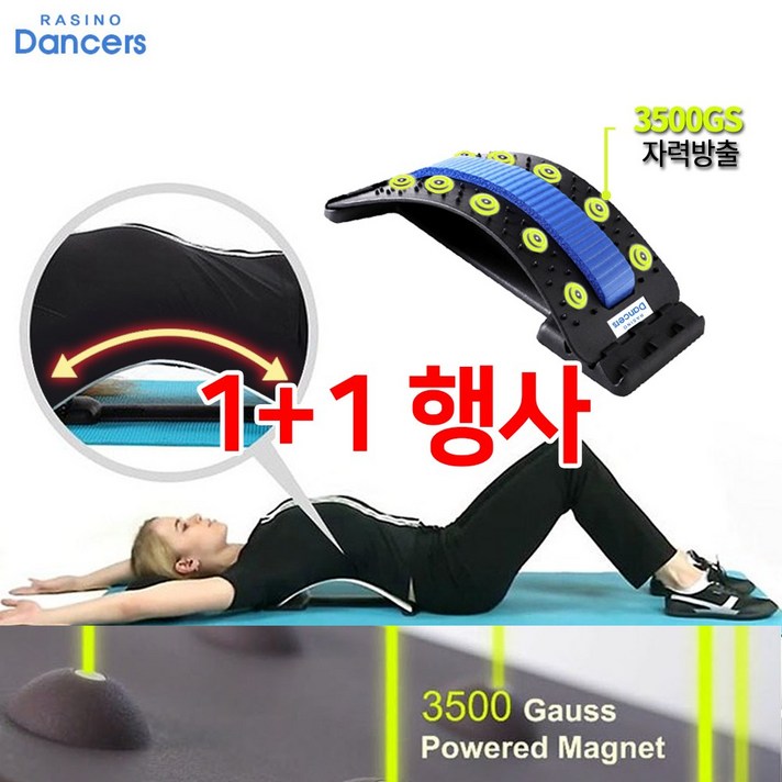 더 댄서 허리 스트레칭 기구, 1개
