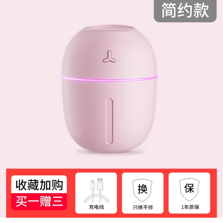 베리어 미니 가습기, 핑크