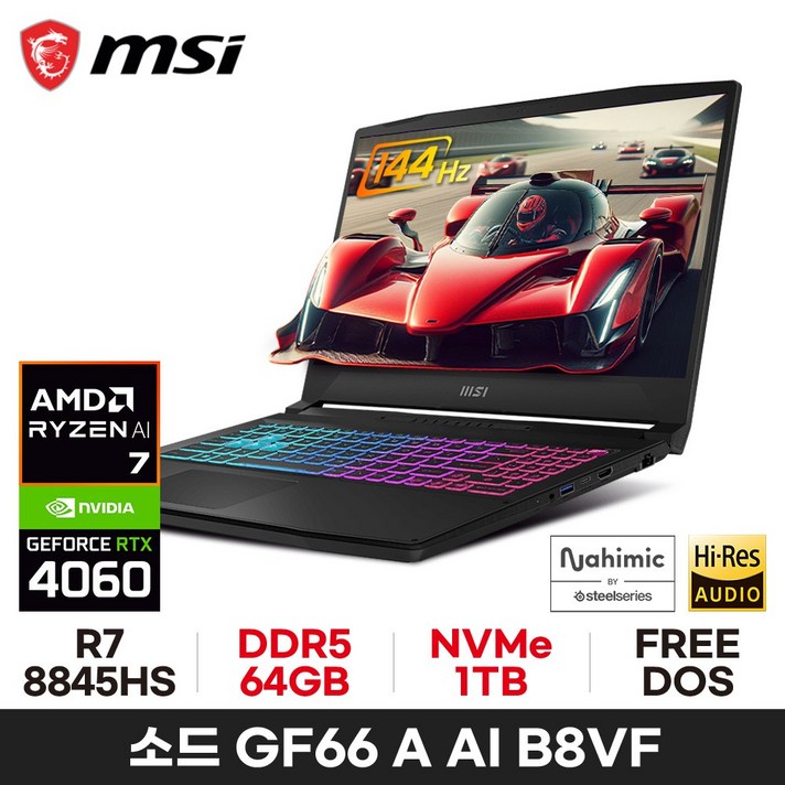  MSI GF시리즈 소드 GF66 A AI B8VF-R7 RTX4060, Free DOS, 64GB, 1TB, 블랙 