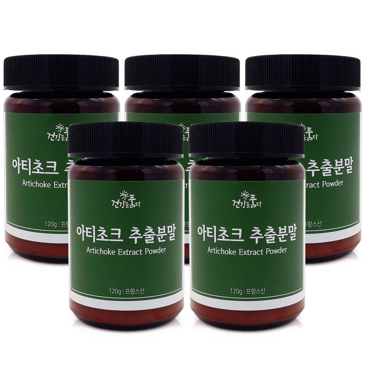 건강을품다 프랑스산 아티초크 추출 분말 가루 효능 120g, 5개