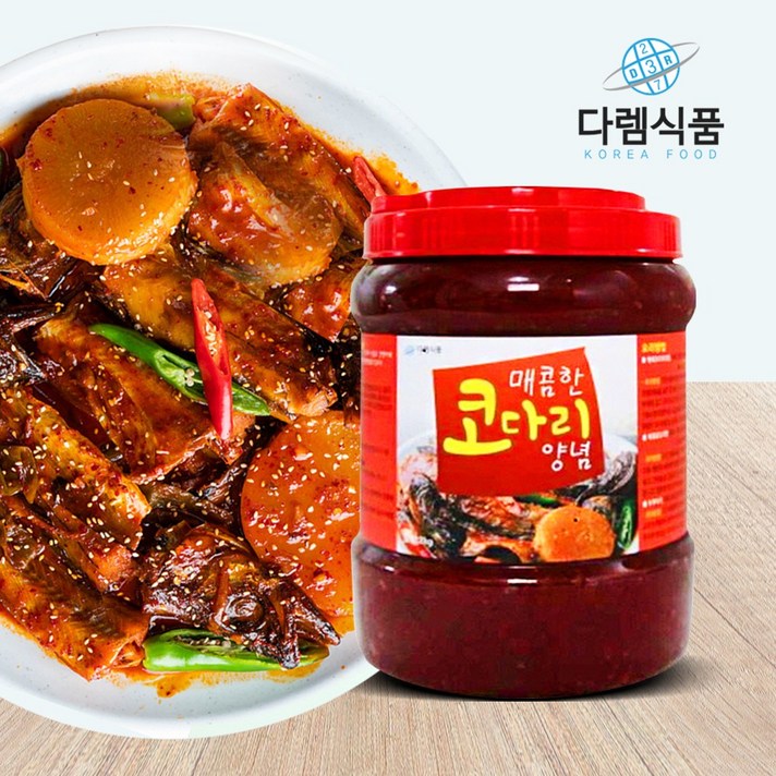 다렘코다리조림양념장 1kg 2kg.15kg 옵션선택가능 찌개양념 생선조림 매운양념 닭도리탕양념소스 갈비양념소스 기본양념장 marinade 다렘식품, 2kg, 1통