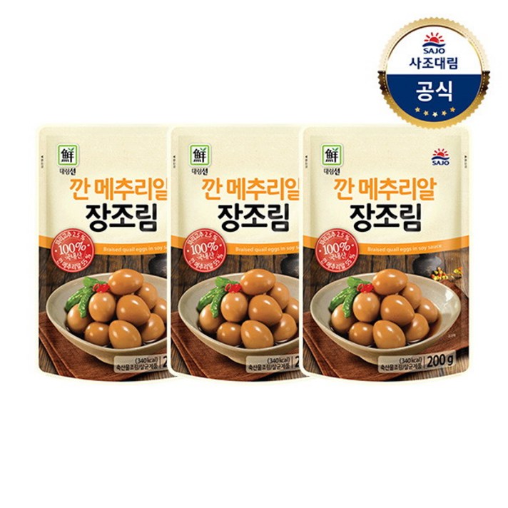 [사조대림] 깐메추리알 장조림 200g x4개 /반찬, 상세 설명 참조