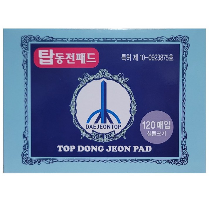 탑 동전패치, 140개, 2개