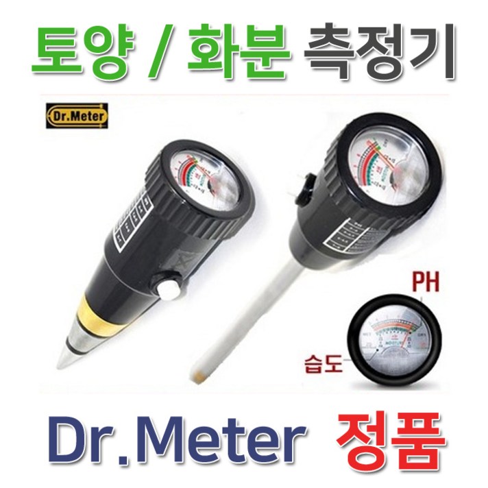 애플트리 토질측정 토양측정기 PH 산도 수분 습도 조도 화분 흙, 2번