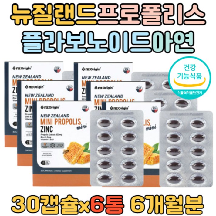 대용량 미국협회인증 프로폴리스 항산화 면역 기능 비타민E 목넘김이쉬운 활력 건강 1일권장량 17mg 유해산소 항산화 관리 정상적인 면역기능 propolis