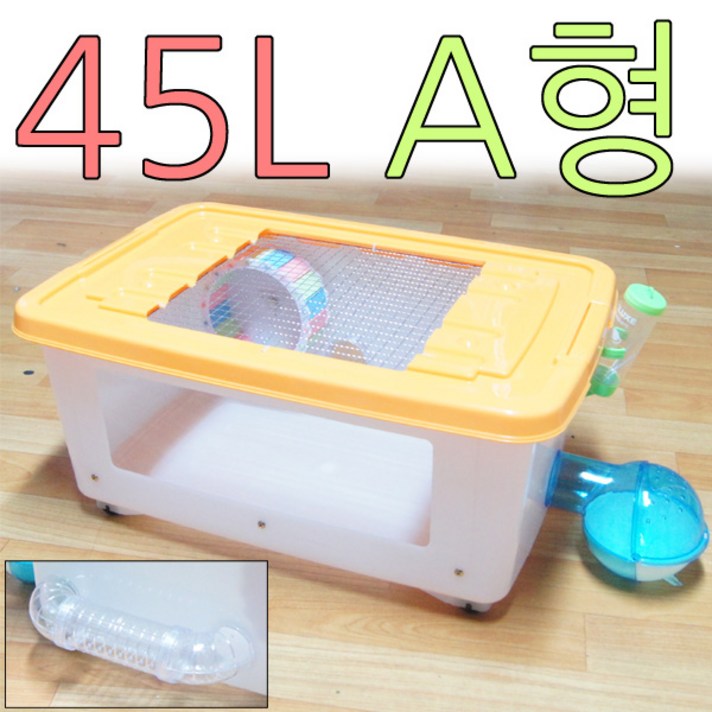 아디펫샵 햄스터 리빙박스 45L A형~D형 펫존 스마트 케이지 하우스 용품, 45L A형(뚜껑색상랜덤), 1개