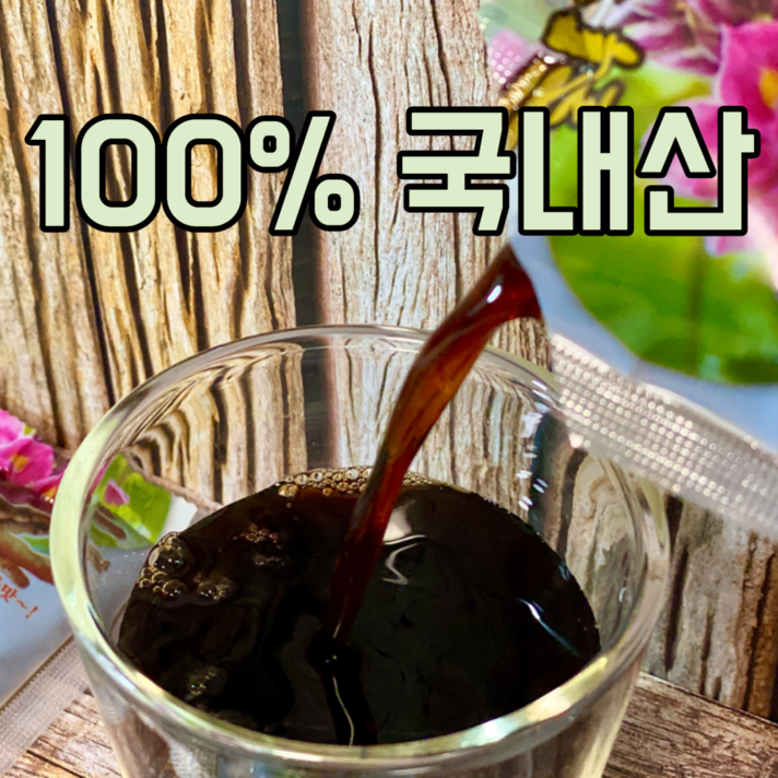 국내산 100% 생으로 갈아넣은 생 칡즙 무첨가물 50포