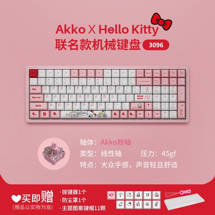 AKKO 3108V2 헬로키티 연판 기계키보드 유선 핑크 그린샤프트 레드샤프트 소녀 귀여운 여성 타이핑 오피스 전용 외장 핑크, Hellokitty(100버튼)-AKKO파우더, 공식 표준 분배