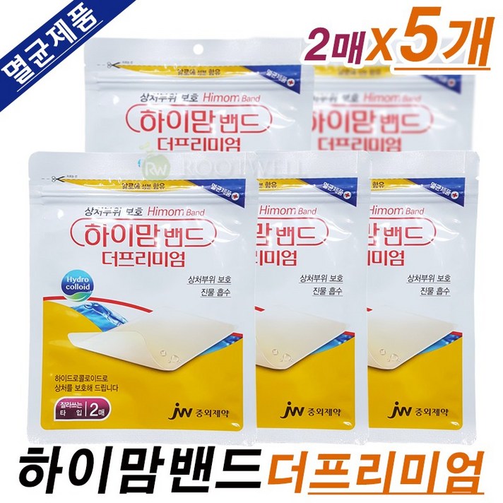 jw중외제약 하이맘밴드더프리미엄(잘라쓰는타입-2매입)-멸균제품., 2매입/5팩, 10x10cm