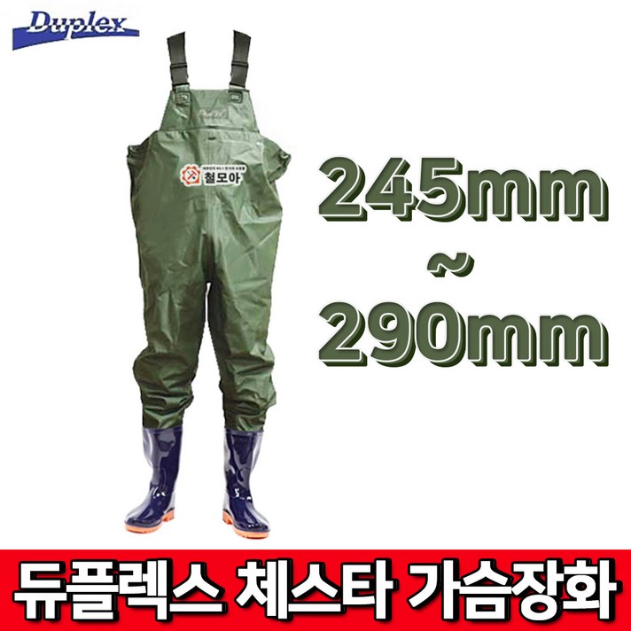 듀플렉스 체스타 PVC 가슴장화 민물 멜빵바지 해루질 장비 낚시 웨이더 갯벌 전신 무릎 체스타