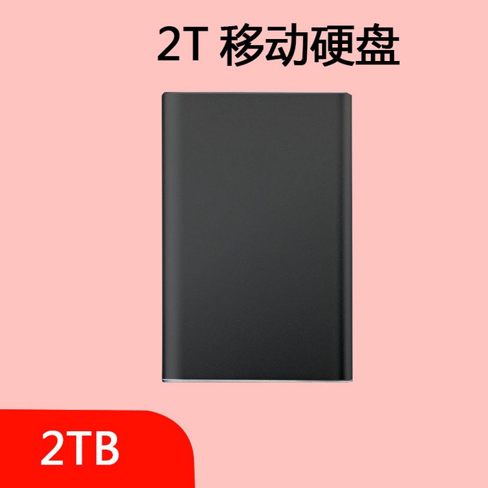 ZhanX 외장하드고속저장 HarddiskNo.24, 정부측, 코스 92T [USB 3.0 고속]