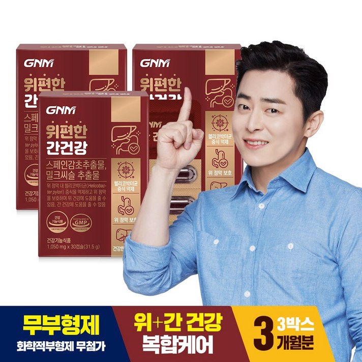 GNM 위편한 위건강 간건강 감초추출물+밀크씨슬 / 실리마린 헬리코박터균, 90캡슐, 1050mg