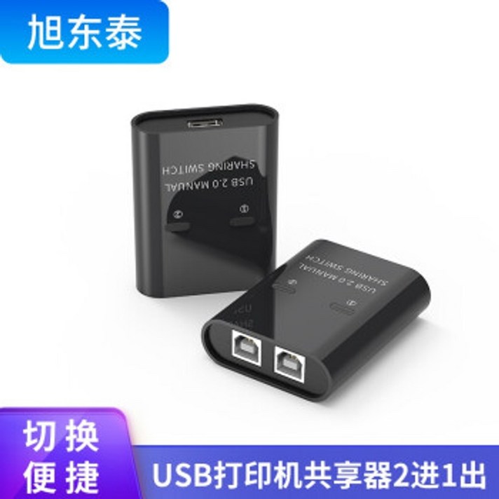 멀티 허브 c타입 usb3.0 유전원 usbc Xudongtai USB 프린터 공유 장치 4 in one out 스위치 4 in 1 out 스플리터 데스크탑 노트북 4 컴퓨터, 프린터 공유 장치 2 in 1 out수동