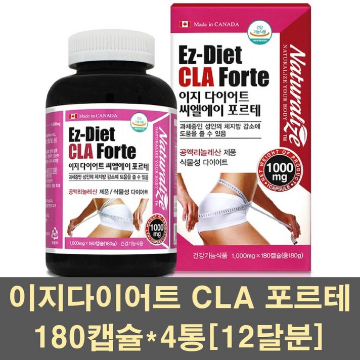 이지다이어트 CLA 다이어트 공액리놀레산 공액리놀렌산 씨엘에이 체지방관리 보조제 기초대사량 신진대사 뱃살 허벅지 복부 캡슐 캐나다, 4통, 1000mg