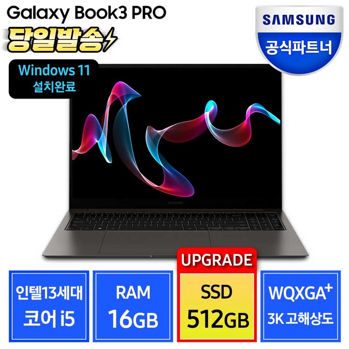  삼성전자 갤럭시북3 프로 NT960XFT-A51A 13세대 16인치 삼성노트북 고해상도 사무용 노트북 기업용 노트북 대학생노트북, 그라파이트, 512GB, 16GB, WIN11 Home 