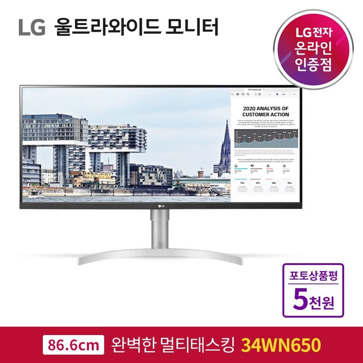 LG 34WN650 34인치 울트라와이드 HDR400 스피커내장 컴퓨터모니터