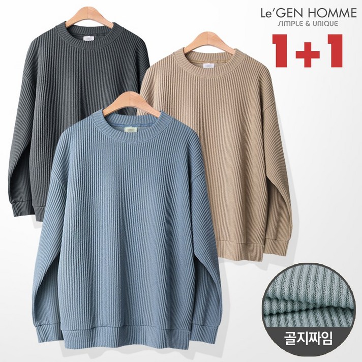 르젠 오버핏 데일리 골지짜임 니트 1+1 (LNNT684AF_2PACK)